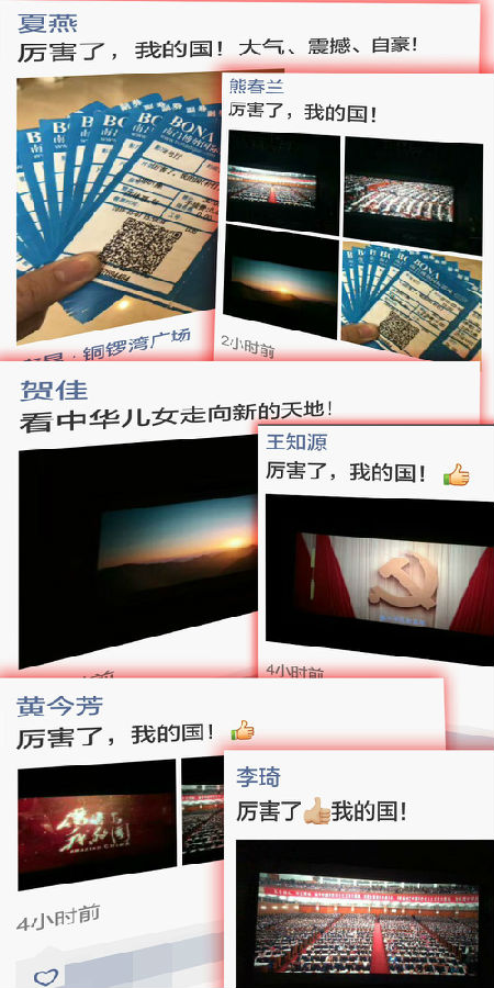 观影朋友圈1.jpg