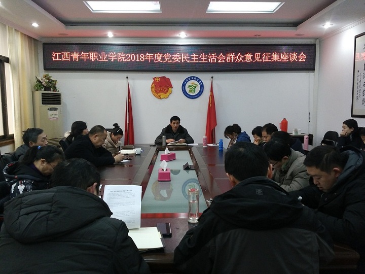 群众座谈会.jpg