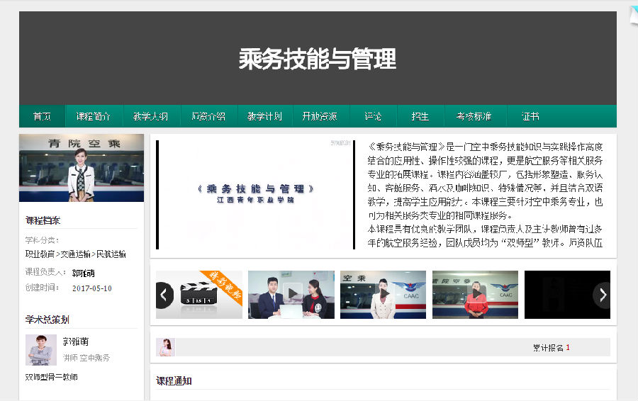 郭雅萌.png