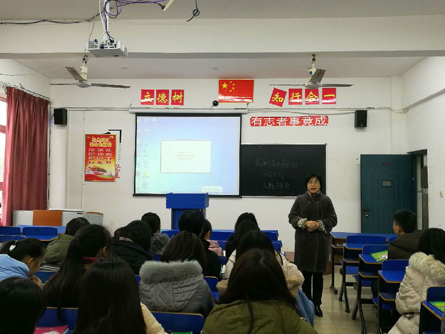 参加主题班会.jpg