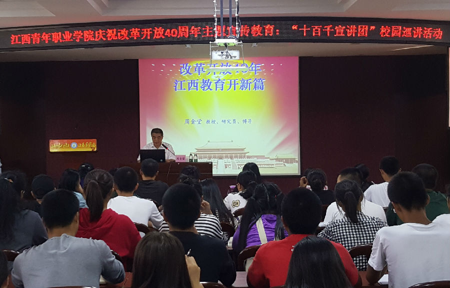 主题宣讲2.jpg