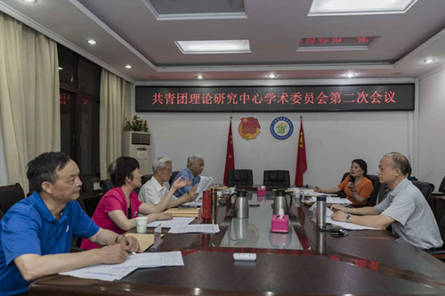 学术委员会第二次会议.jpg