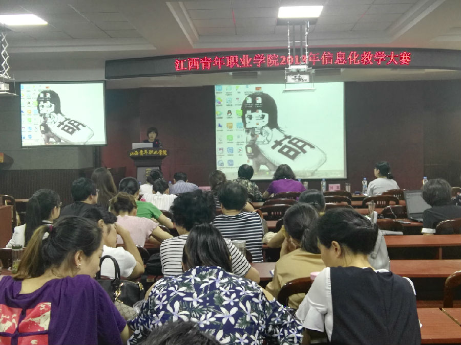 信息化大赛.jpg