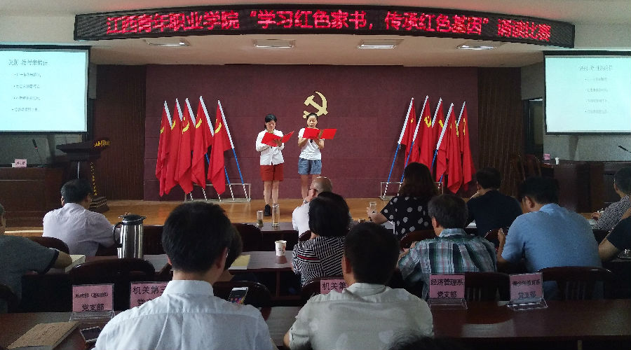 思政部支部出场.jpg