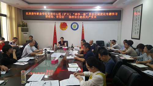 二学一做专题学习_副本.jpg