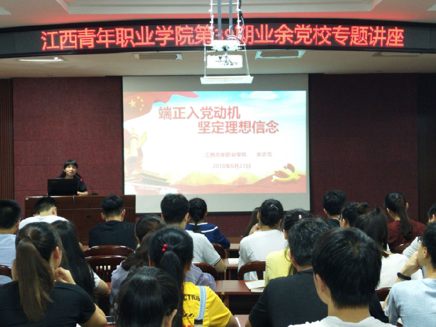 6 20180622 专题讲座.jpg