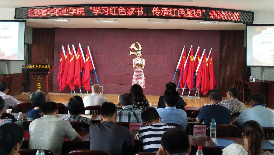 交管系支部出场.jpg