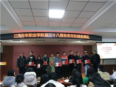20180105 业余党校结业典礼03.jpg