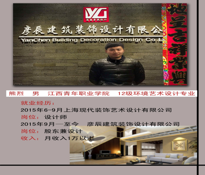 熊烈.png