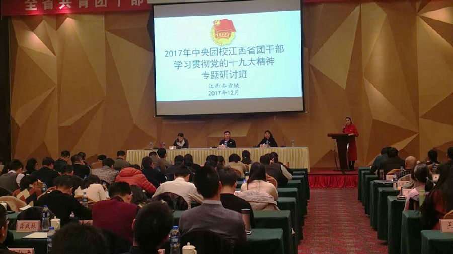 研讨班.jpg