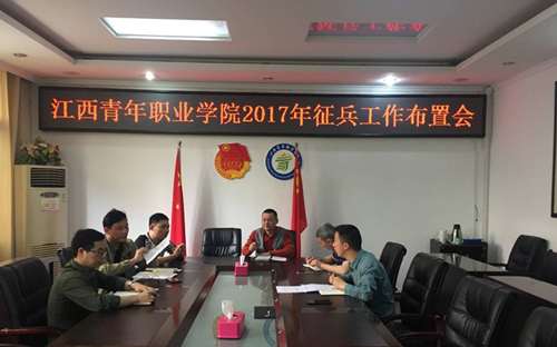 征兵布置会_副本.jpg