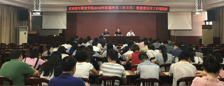 辅导员培训班1.jpg
