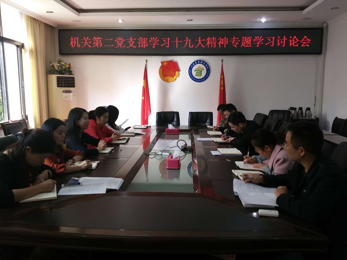 机关第二党支部.jpg
