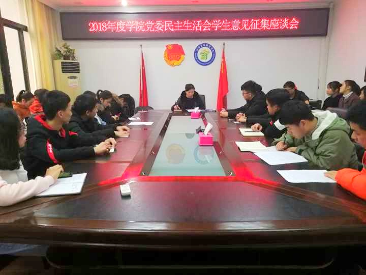 学生座谈会.jpg
