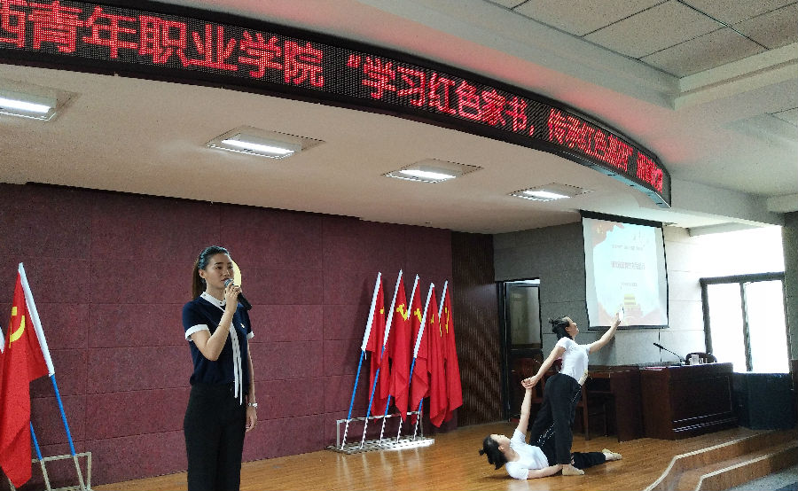 青教系支部出场.jpg