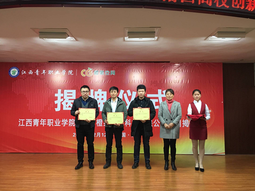 聘书授予.jpg