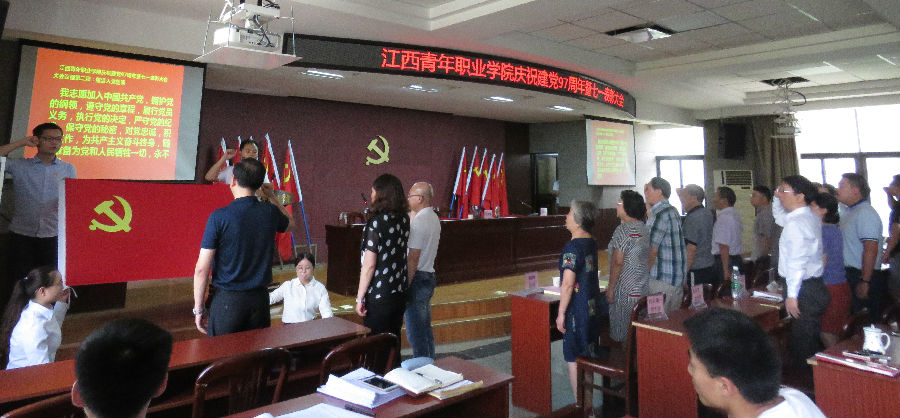 七一重温入党誓词.JPG