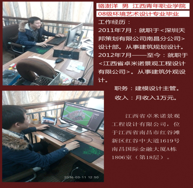 骆澍洋.png