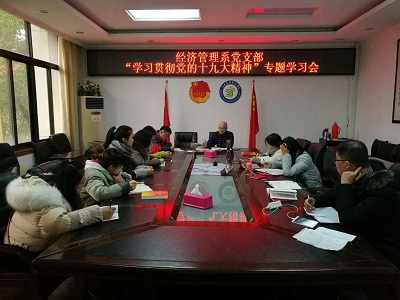 2 郭常亮为经济管理系党支部上党课.jpg