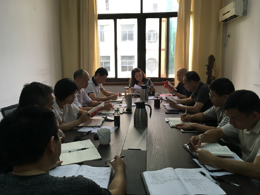 党委领导班子学习中国共产党纪律处分条例》.png