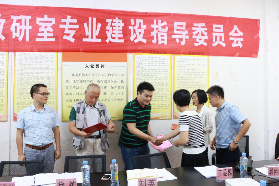 交管系会议3.jpg