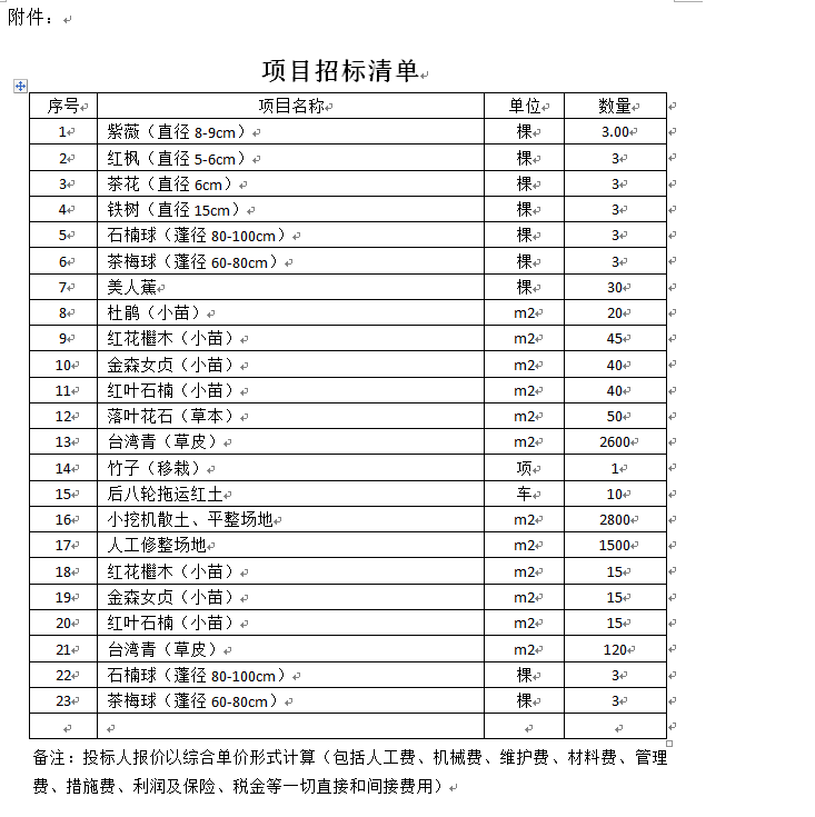 QQ图片20180821160652.png