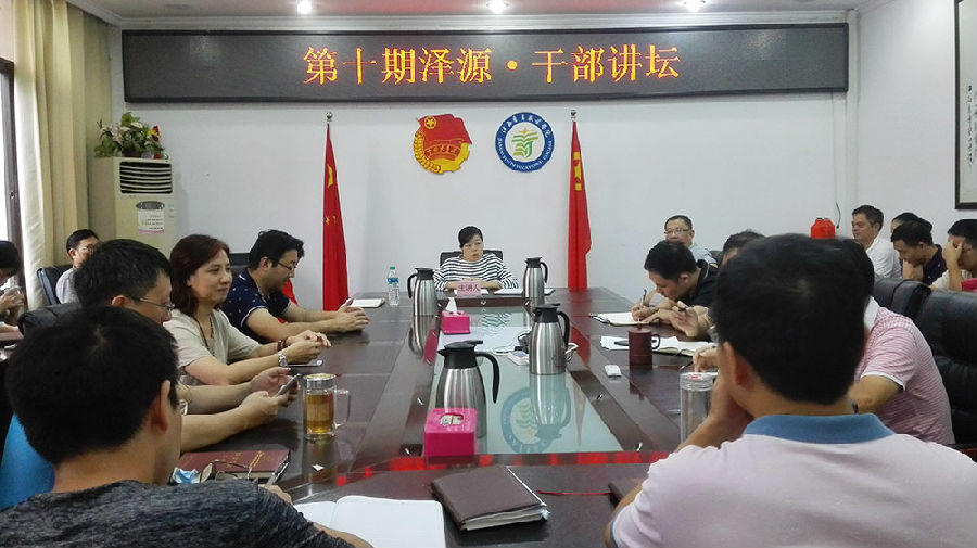 干部讲坛封面.jpg