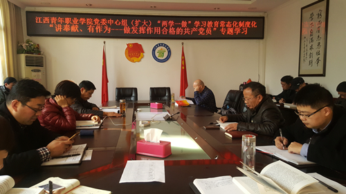 2017中心组两学一做学习图片_副本.jpg