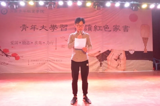 诵读红色家书主题团日3.webp.jpg