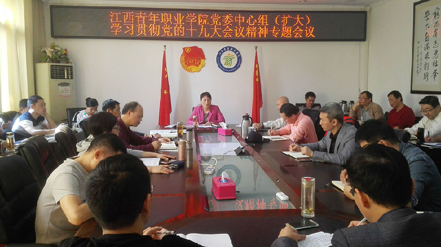 党组.jpg