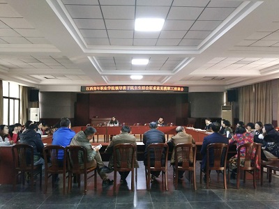 20180102 教师座谈会.jpg