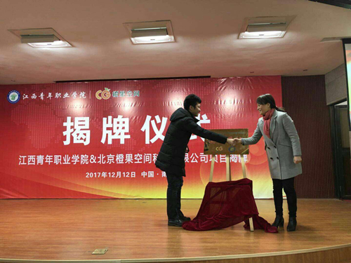 嘉宾和书记揭牌.jpg