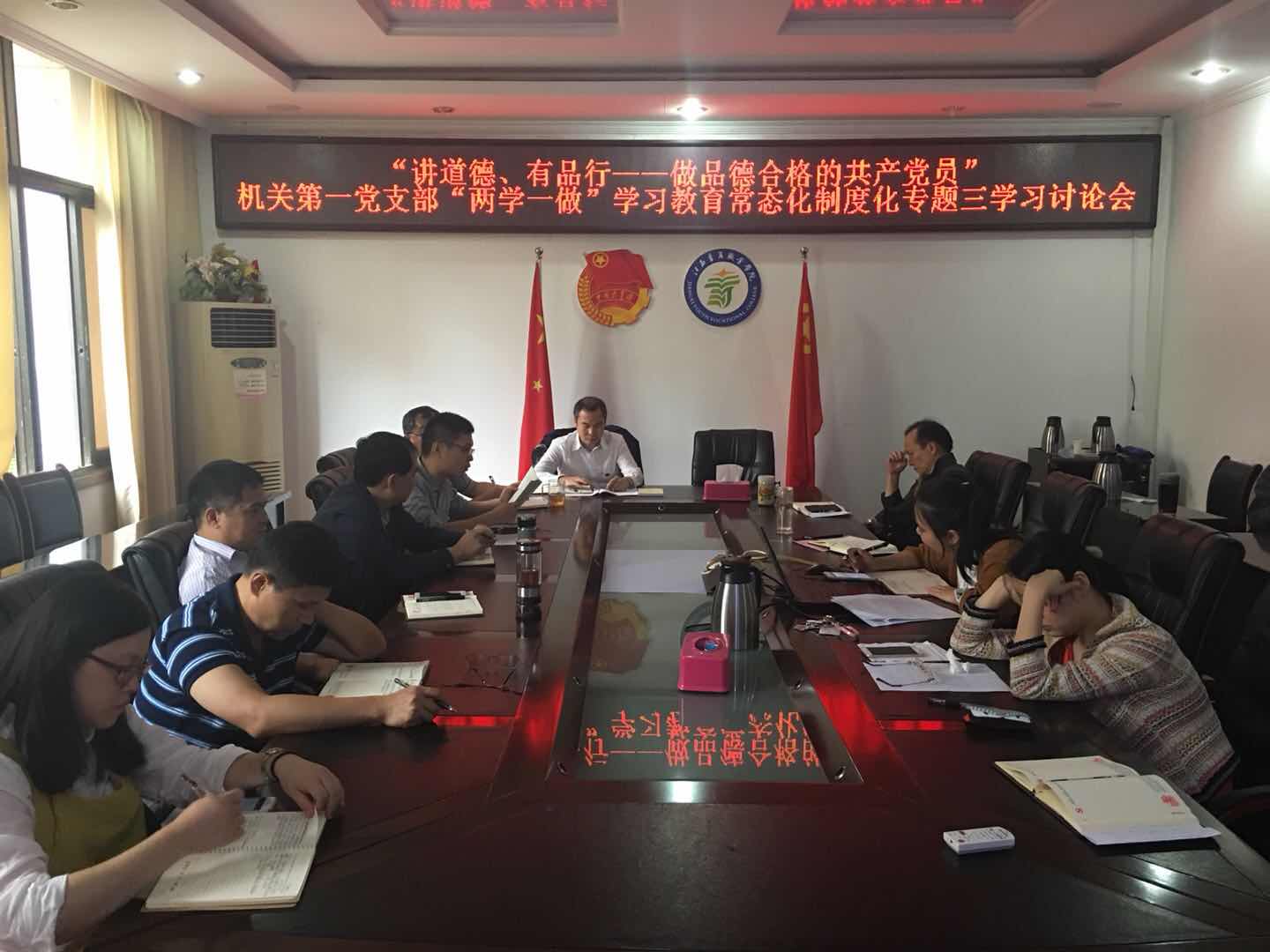 1 机关第一党支部学习.jpg