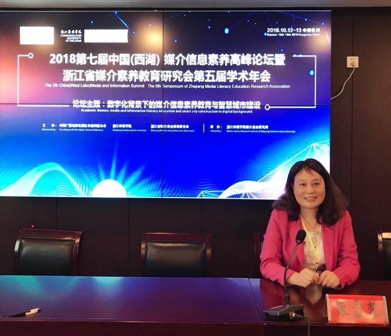 浙江传媒学院会议1.jpg