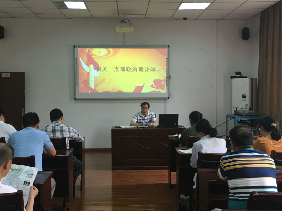 机关第一党支部开展政治理论学习.jpg