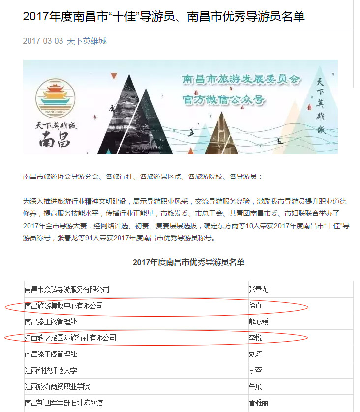 优秀导游1.jpg