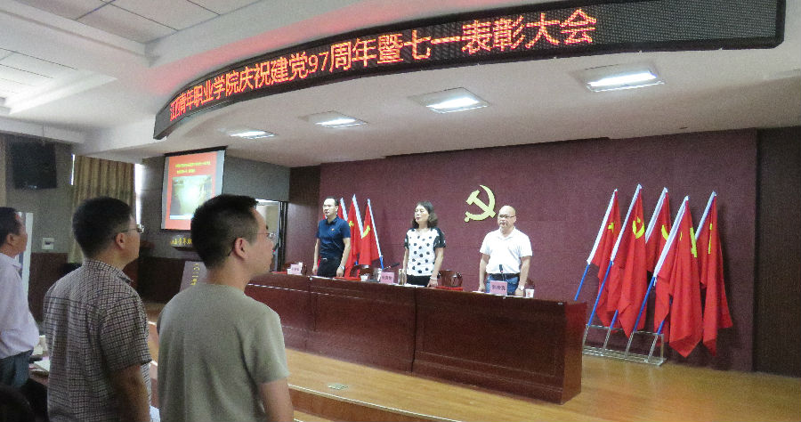 七一表彰唱国歌.JPG