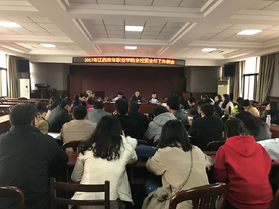 班主任例会.jpg