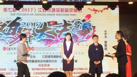 优秀导游2.jpg